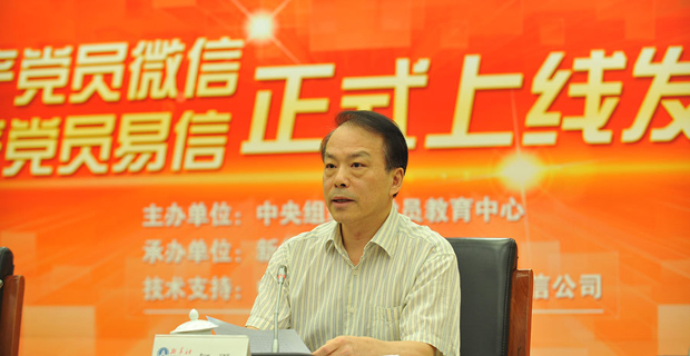 新華社黨組副書記、總編輯何平講話