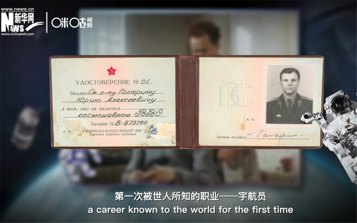 第一次被世人所知的職業(yè)&mdash;&mdash;宇航員