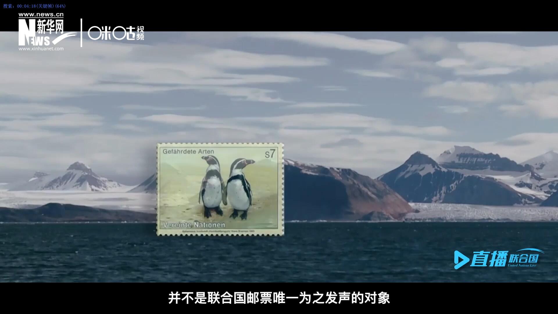 瀕危動(dòng)植物并不是聯(lián)合國(guó)郵票唯一為之發(fā)聲的對(duì)象，盡管設(shè)計(jì)團(tuán)隊(duì)只有兩個(gè)人，他們依舊將目光放得遠(yuǎn)大。