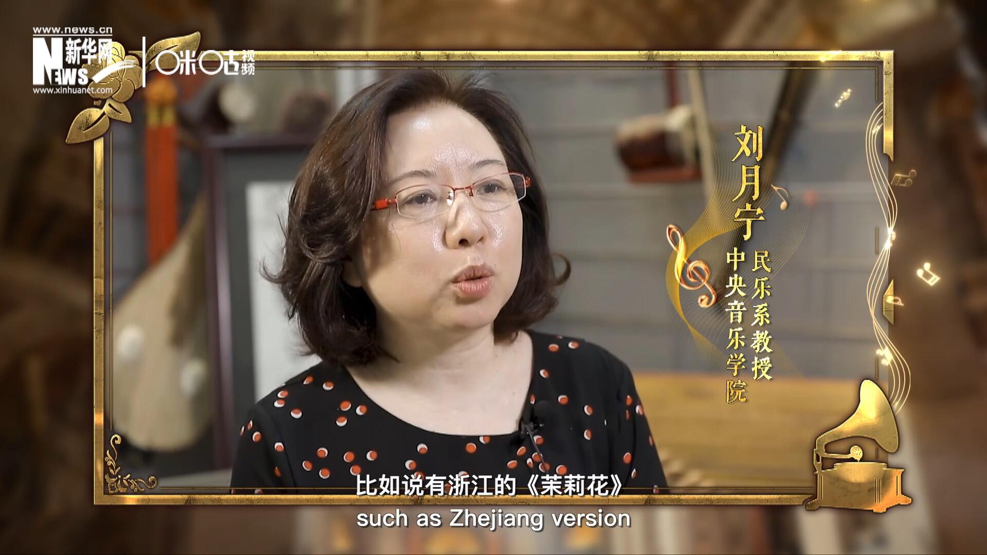 其實《茉莉花》有好幾個版本，比如說有浙江的《茉莉花》，還有江蘇的《茉莉花》，不同的版本，但是它的一個共同的特點，就是旋律很上口。