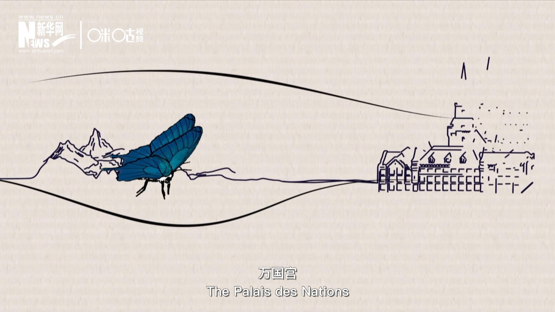 萬國宮，坐落于瑞士日內瓦東北郊的萊芒湖畔。這里是聯合國前身&ldquo;國際聯盟&rdquo;的所在地，也是聯合國如今的歐洲總部。1954年，一段來自中國的浪漫旋律曾在這里響起。