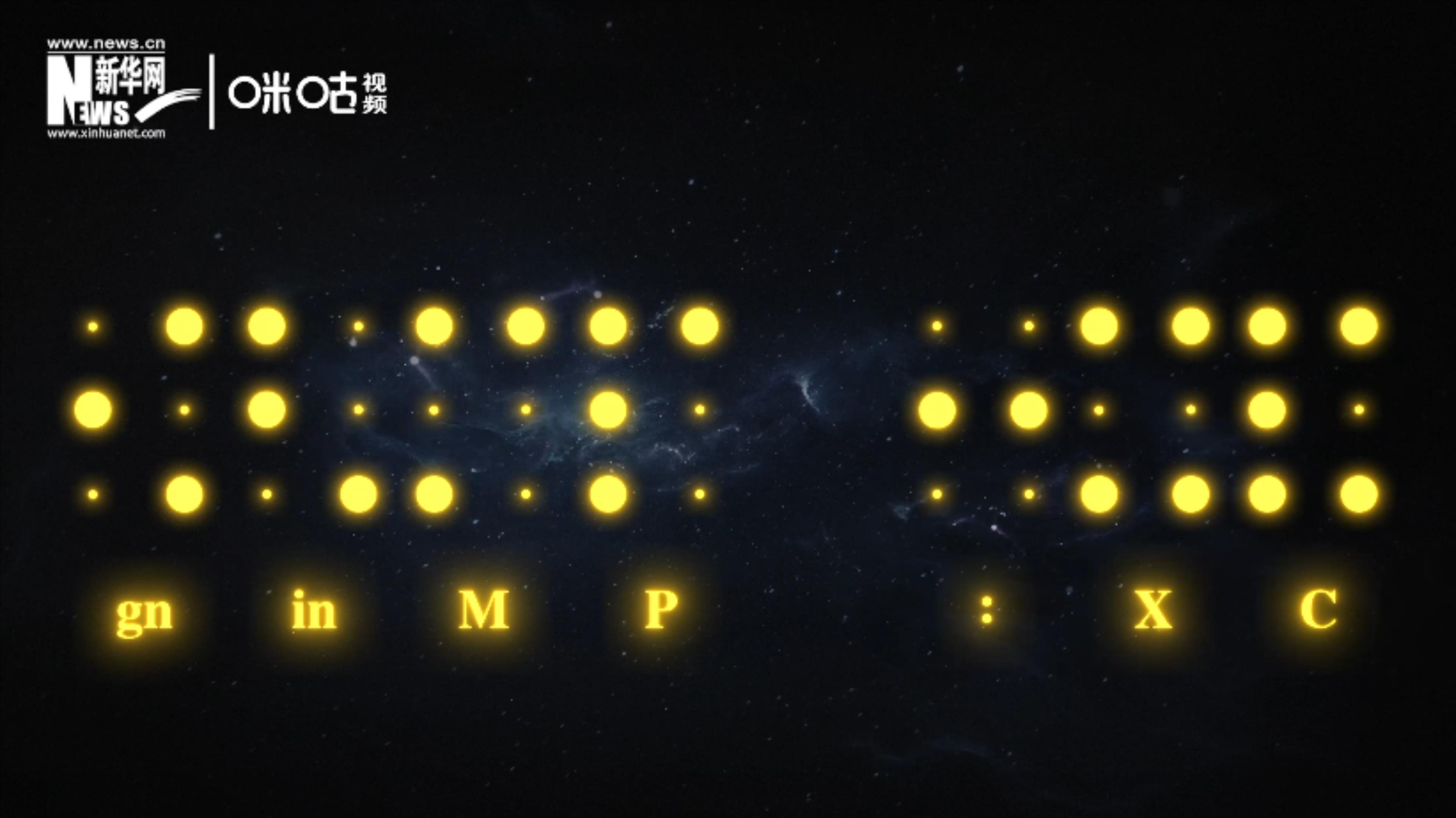 國際通用的盲文由6個(gè)圓點(diǎn)組成，共有64種表達(dá)